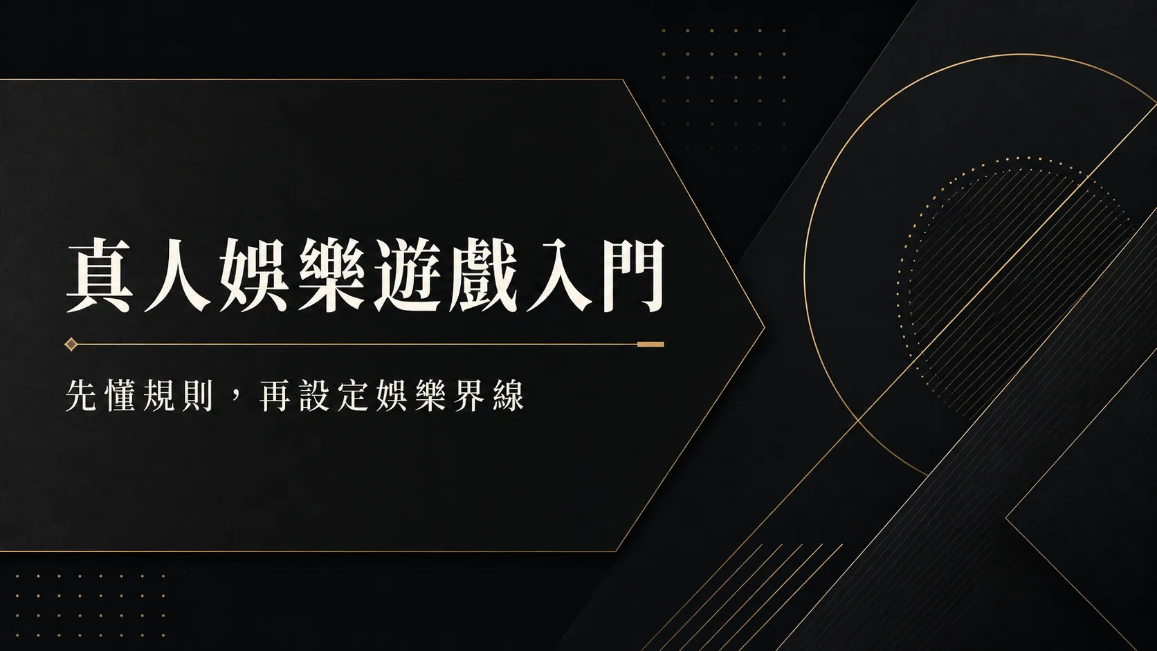 RTP數值怎麼理解？不把長期比例當成結果保證