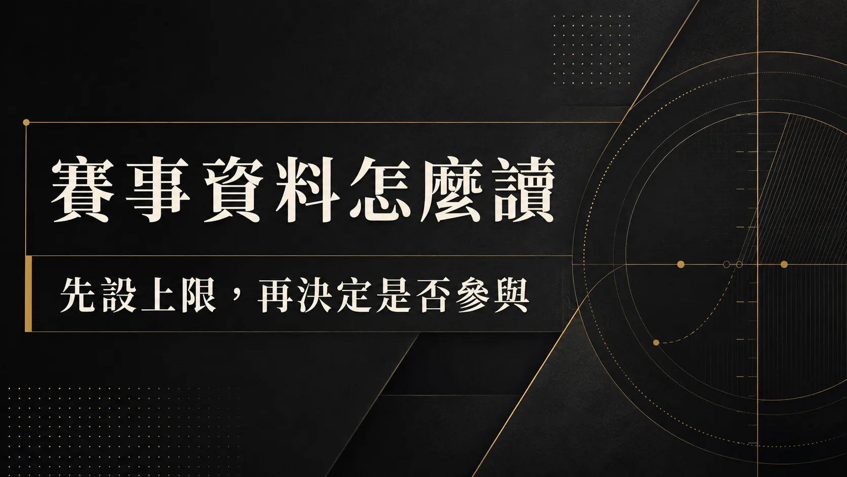 RTP是什麼？回報率怎麼看才不會誤解